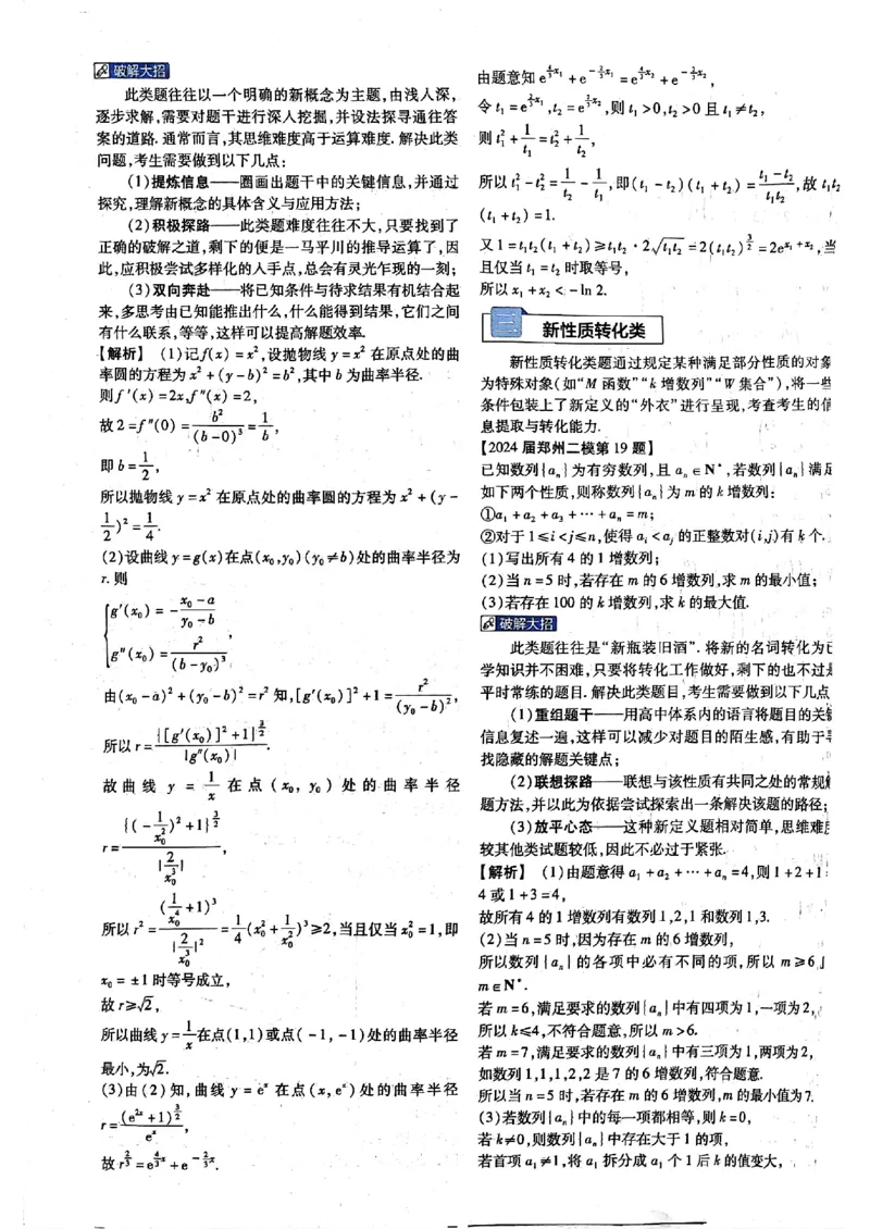 2025金考卷45套数学主书新高考版_2026版高中《金考卷45套》新高考冲刺_2025版，金考卷_新高考语数英_数学