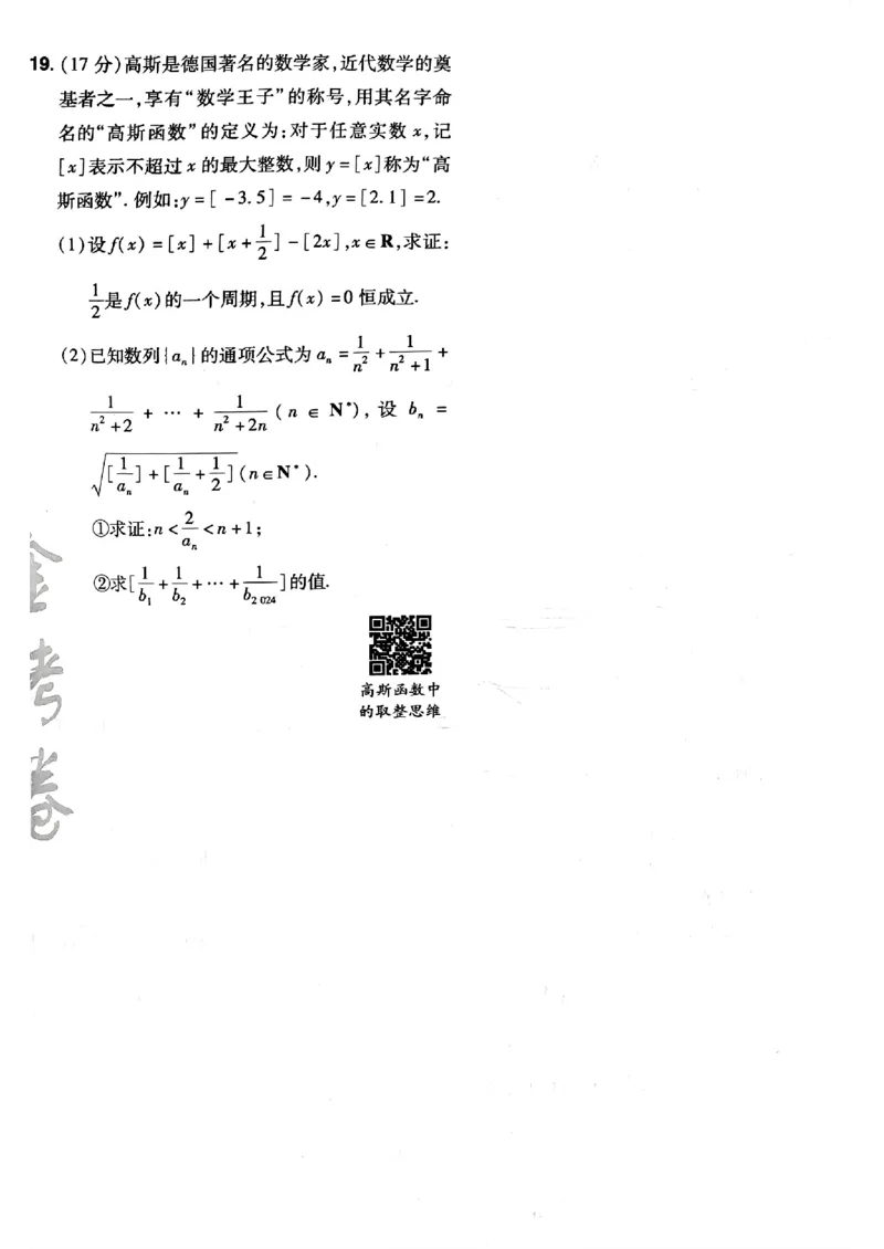 2025金考卷45套数学主书新高考版_2026版高中《金考卷45套》新高考冲刺_2025版，金考卷_新高考语数英_数学