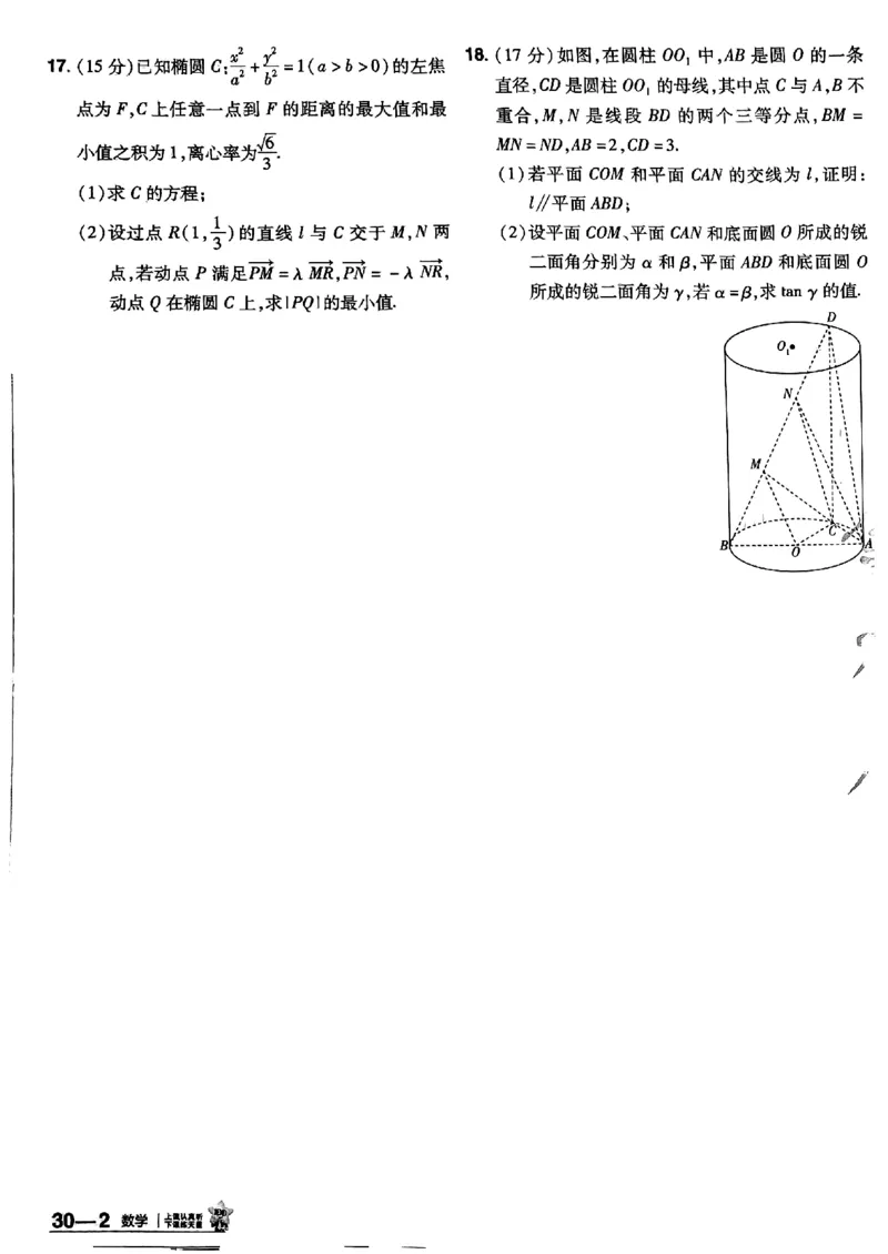 2025金考卷45套数学主书新高考版_2026版高中《金考卷45套》新高考冲刺_2025版，金考卷_新高考语数英_数学