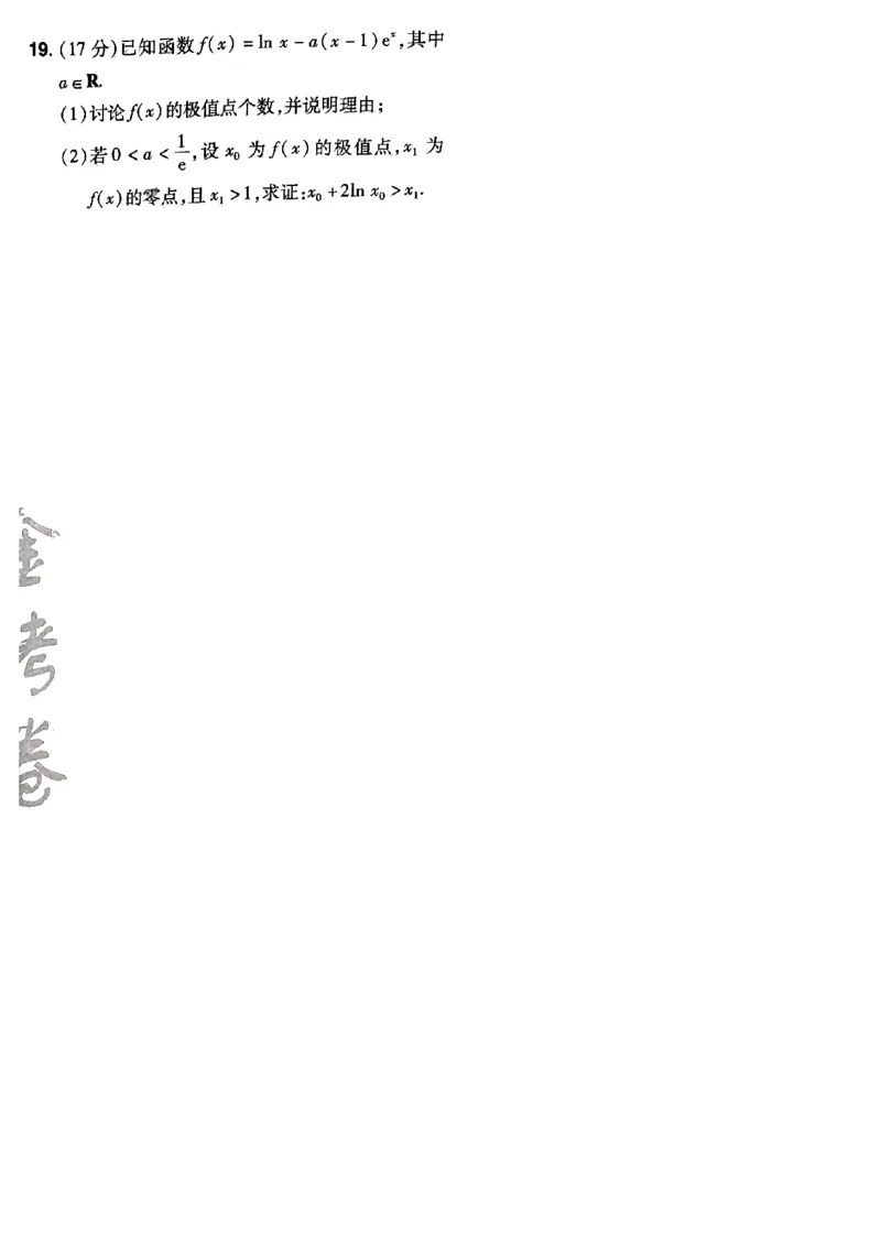 2025金考卷45套数学主书新高考版_2026版高中《金考卷45套》新高考冲刺_2025版，金考卷_新高考语数英_数学