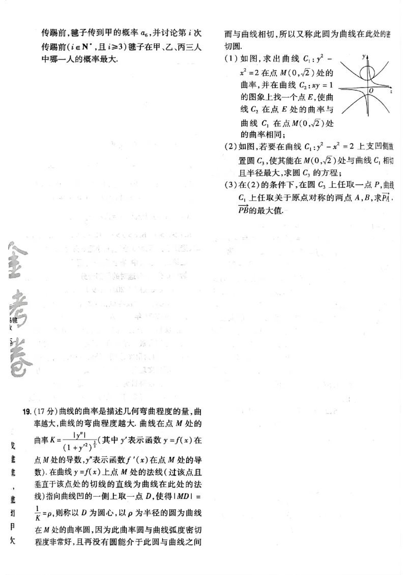 2025金考卷45套数学主书新高考版_2026版高中《金考卷45套》新高考冲刺_2025版，金考卷_新高考语数英_数学