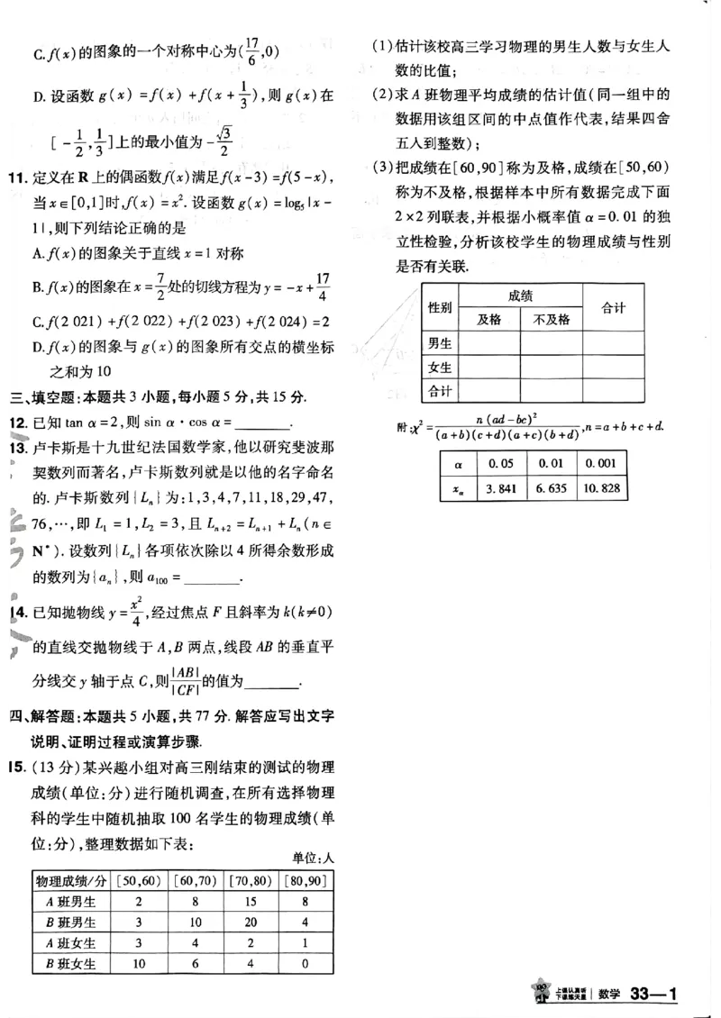 2025金考卷45套数学主书新高考版_2026版高中《金考卷45套》新高考冲刺_2025版，金考卷_新高考语数英_数学