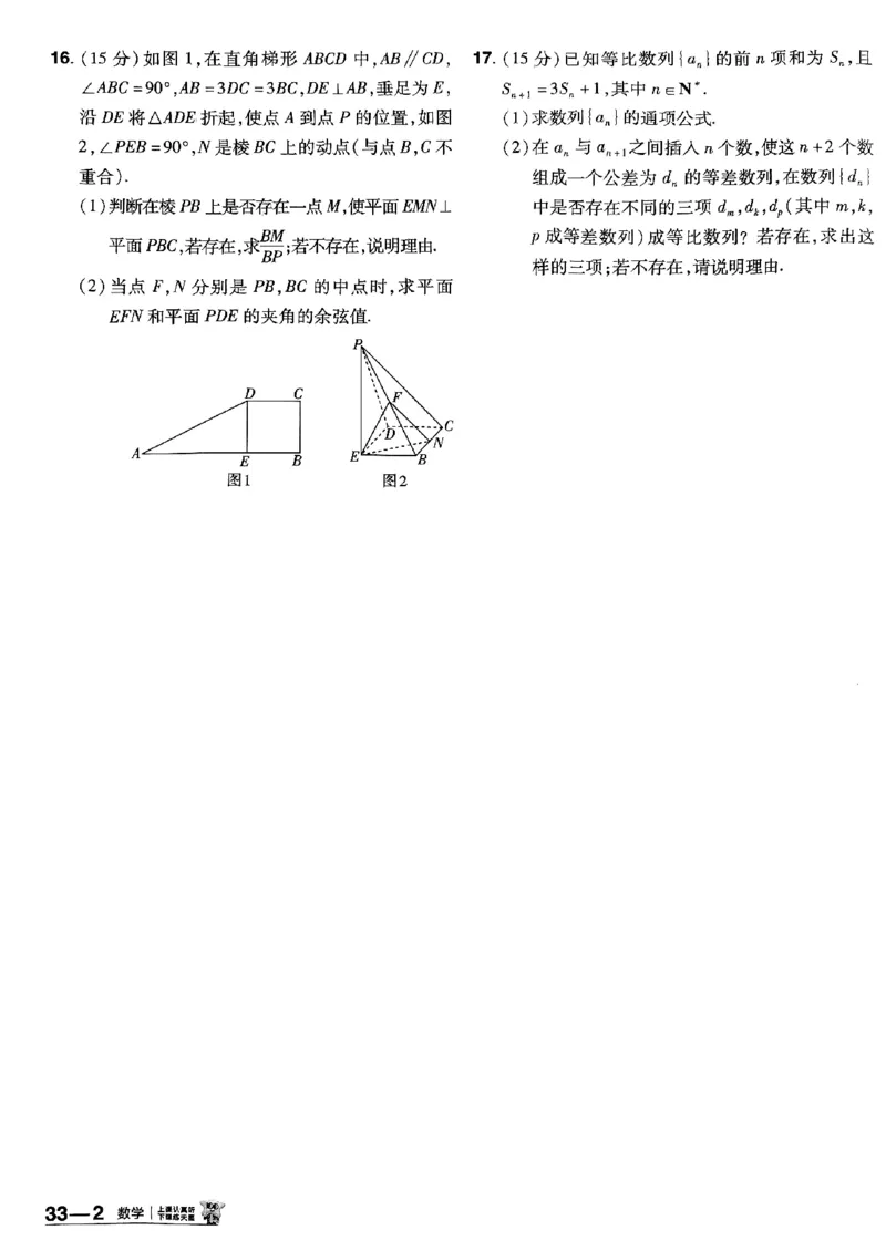 2025金考卷45套数学主书新高考版_2026版高中《金考卷45套》新高考冲刺_2025版，金考卷_新高考语数英_数学