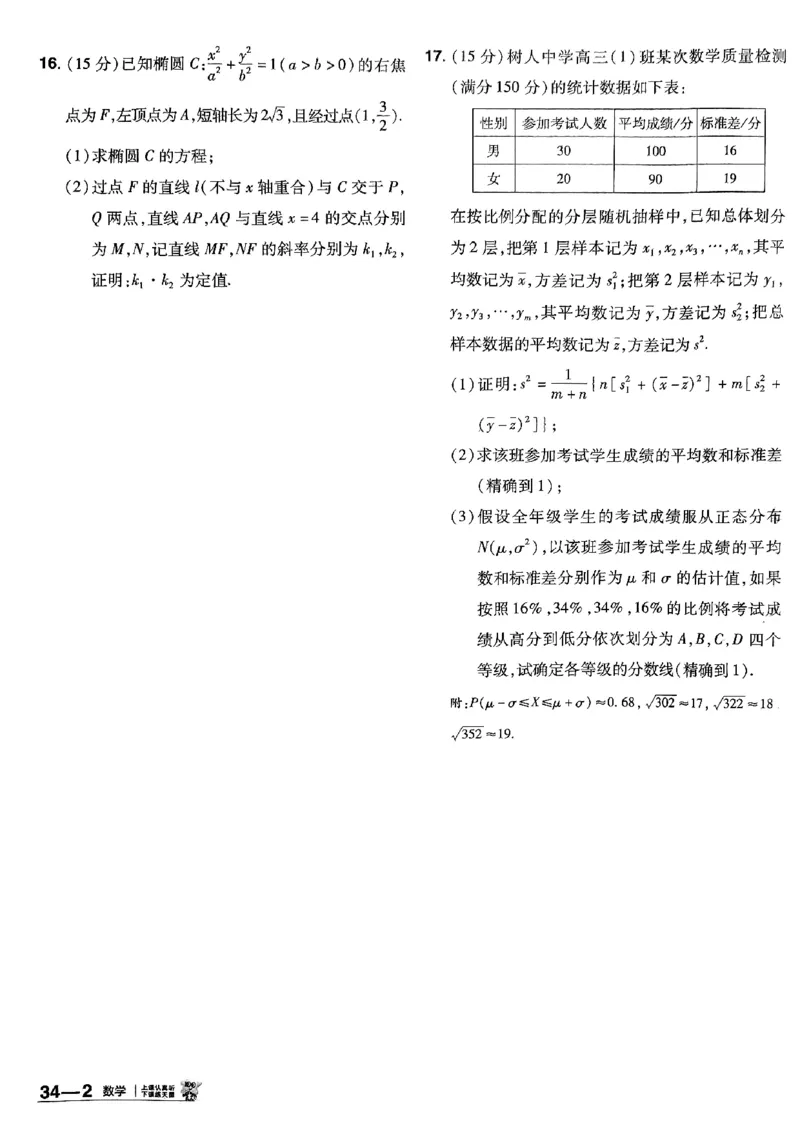 2025金考卷45套数学主书新高考版_2026版高中《金考卷45套》新高考冲刺_2025版，金考卷_新高考语数英_数学