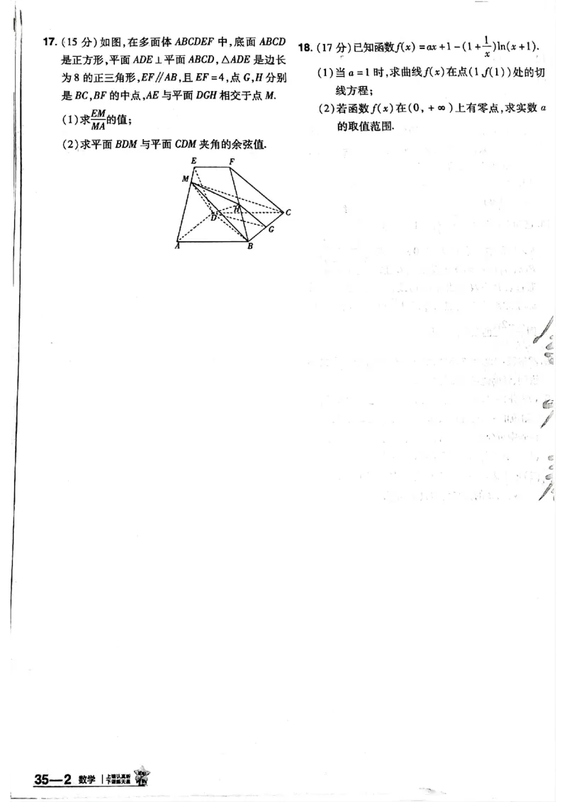 2025金考卷45套数学主书新高考版_2026版高中《金考卷45套》新高考冲刺_2025版，金考卷_新高考语数英_数学