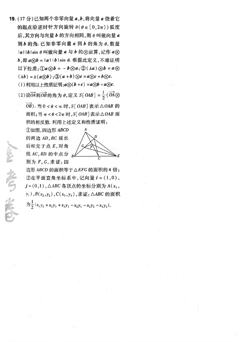 2025金考卷45套数学主书新高考版_2026版高中《金考卷45套》新高考冲刺_2025版，金考卷_新高考语数英_数学