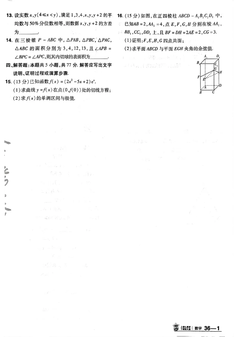 2025金考卷45套数学主书新高考版_2026版高中《金考卷45套》新高考冲刺_2025版，金考卷_新高考语数英_数学