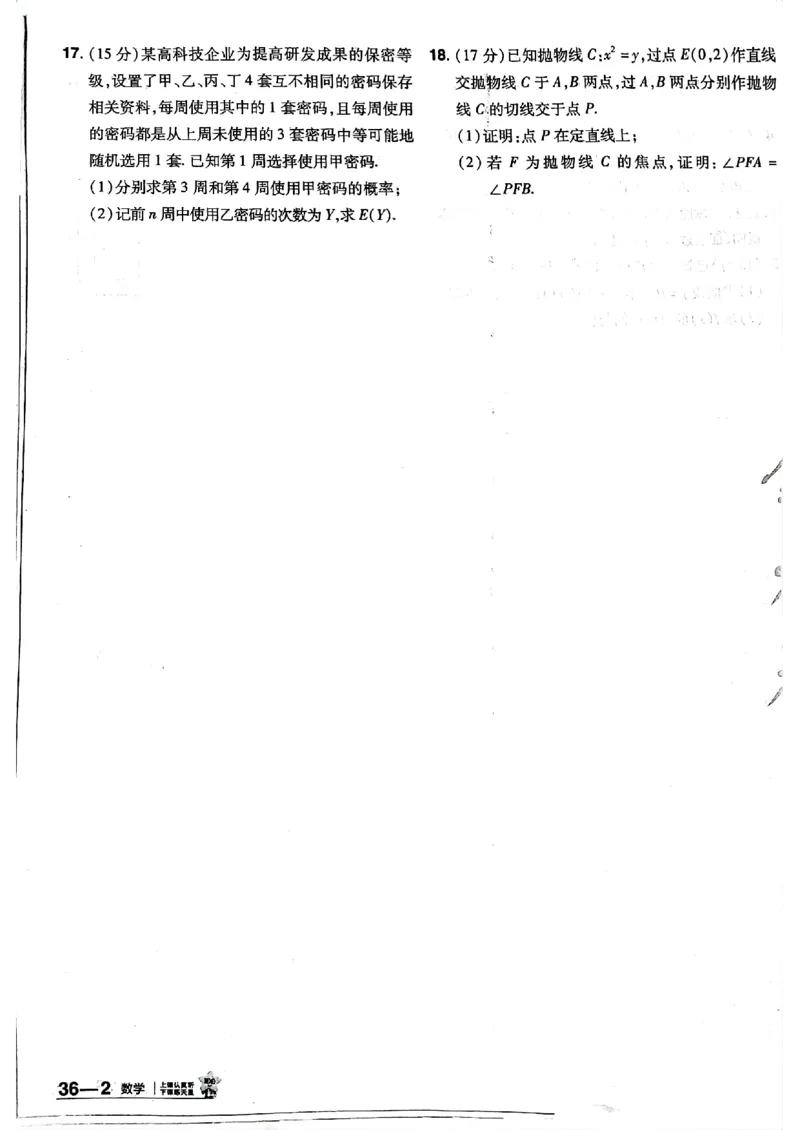 2025金考卷45套数学主书新高考版_2026版高中《金考卷45套》新高考冲刺_2025版，金考卷_新高考语数英_数学