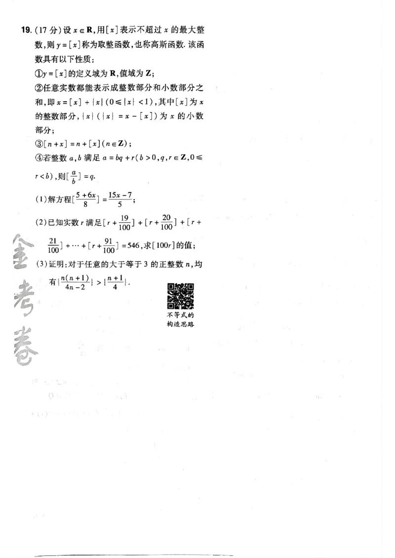 2025金考卷45套数学主书新高考版_2026版高中《金考卷45套》新高考冲刺_2025版，金考卷_新高考语数英_数学