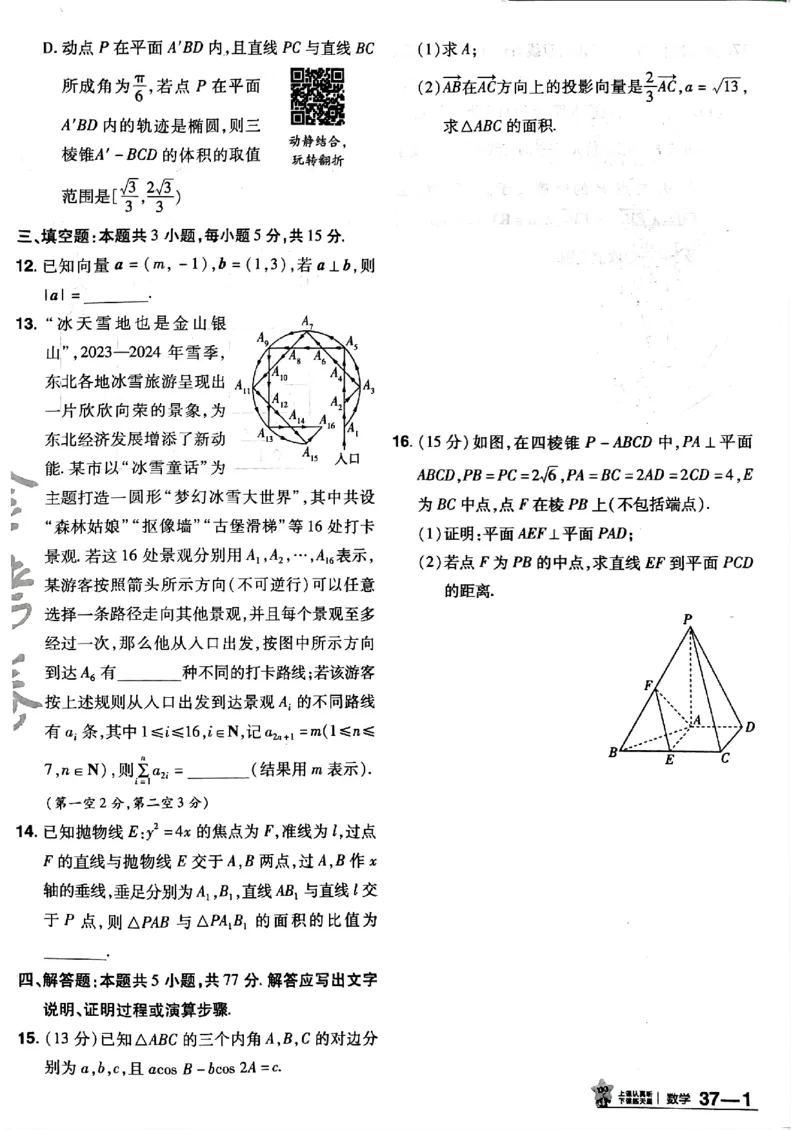 2025金考卷45套数学主书新高考版_2026版高中《金考卷45套》新高考冲刺_2025版，金考卷_新高考语数英_数学