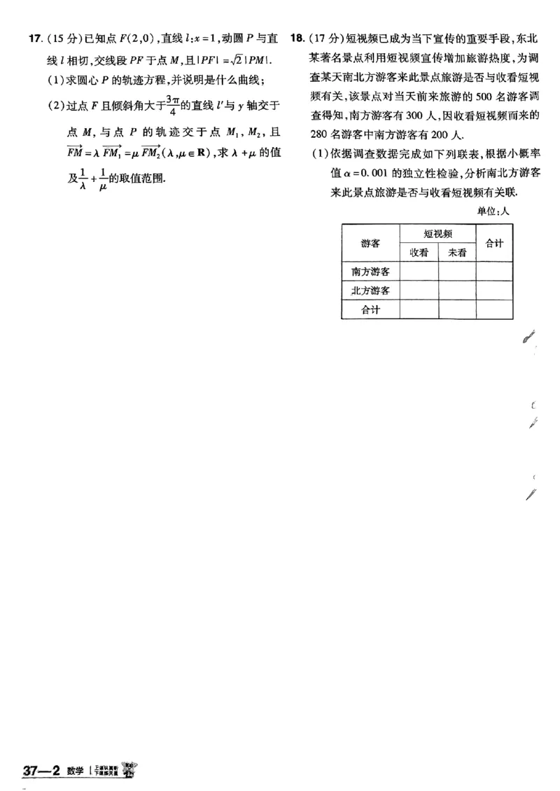 2025金考卷45套数学主书新高考版_2026版高中《金考卷45套》新高考冲刺_2025版，金考卷_新高考语数英_数学