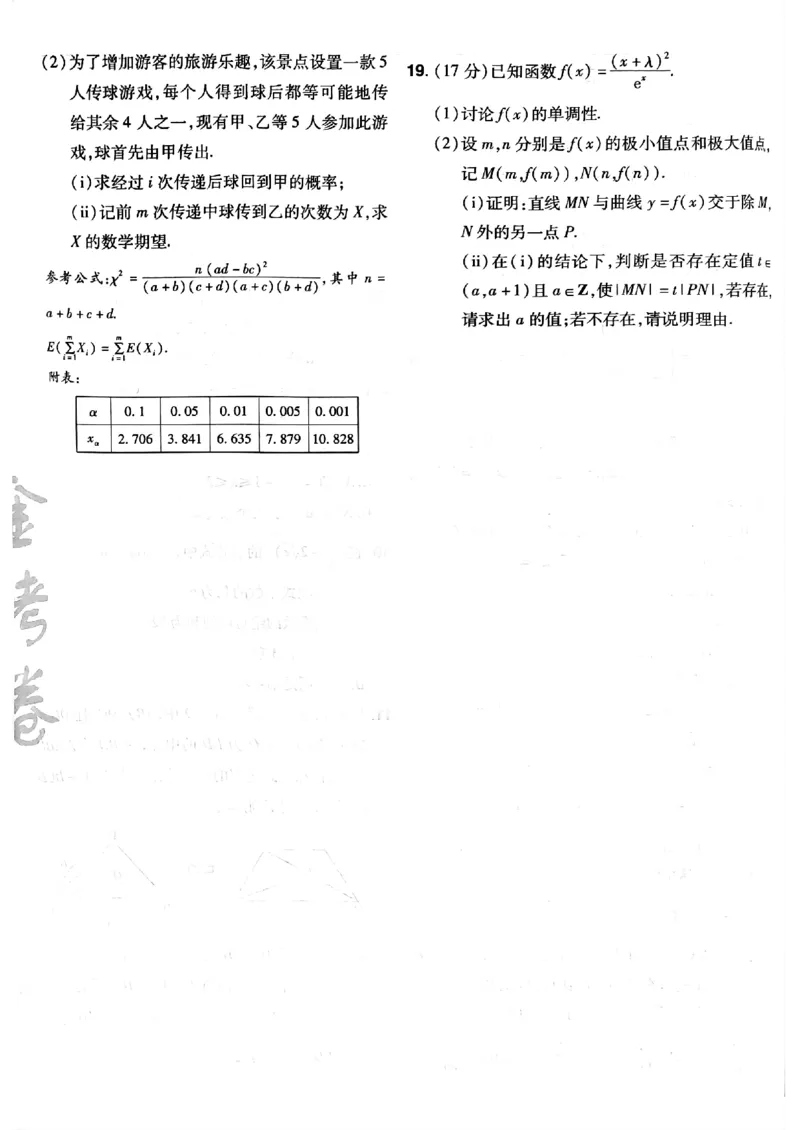 2025金考卷45套数学主书新高考版_2026版高中《金考卷45套》新高考冲刺_2025版，金考卷_新高考语数英_数学