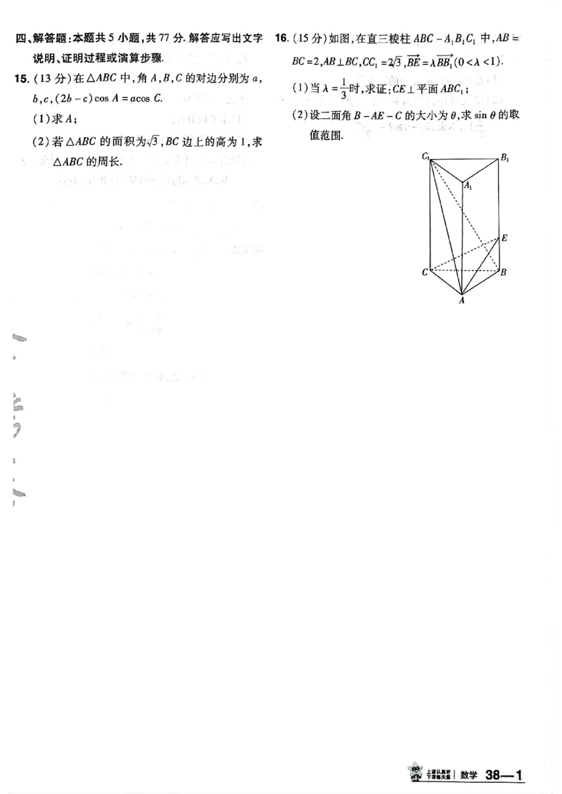 2025金考卷45套数学主书新高考版_2026版高中《金考卷45套》新高考冲刺_2025版，金考卷_新高考语数英_数学