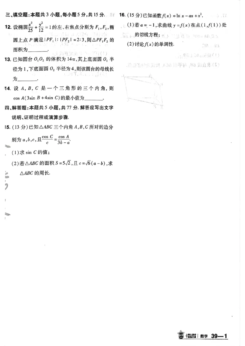 2025金考卷45套数学主书新高考版_2026版高中《金考卷45套》新高考冲刺_2025版，金考卷_新高考语数英_数学