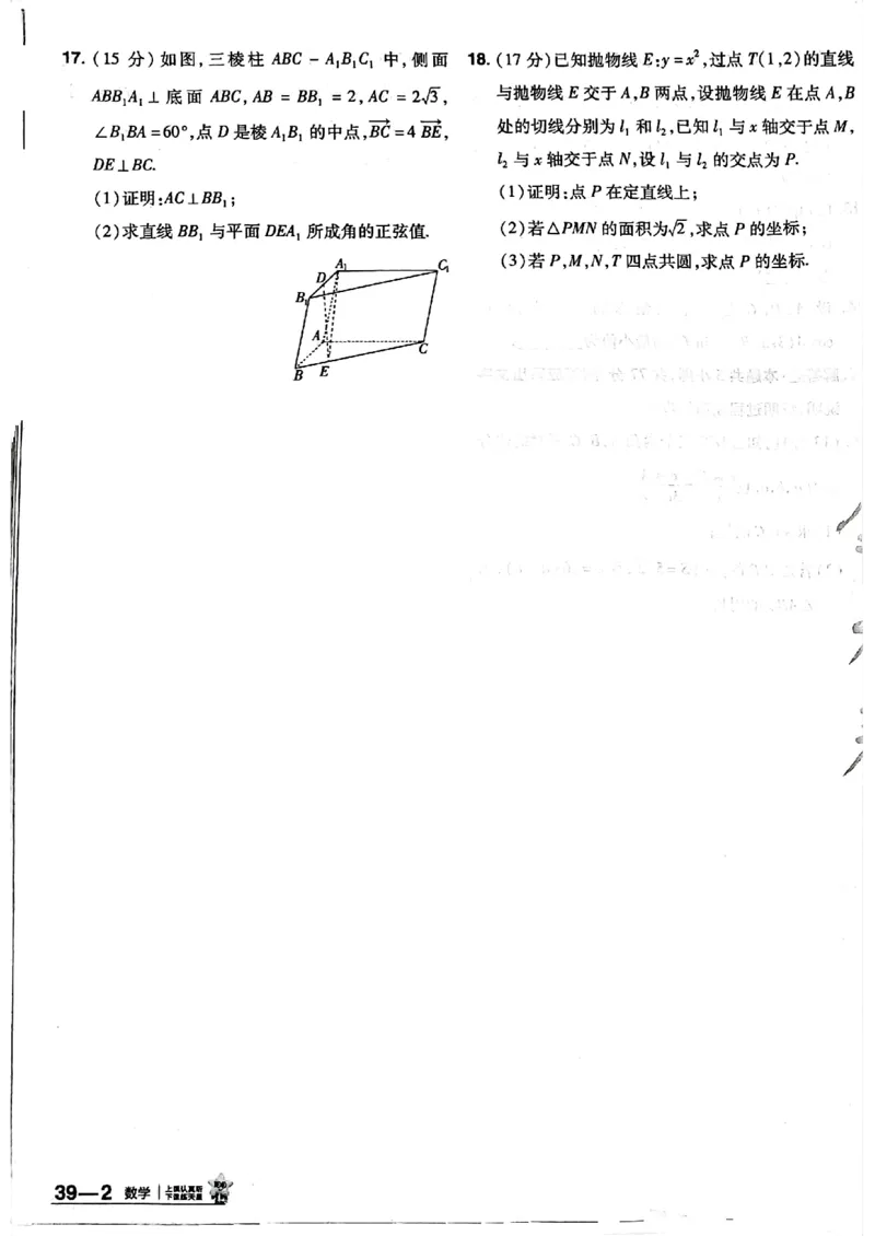 2025金考卷45套数学主书新高考版_2026版高中《金考卷45套》新高考冲刺_2025版，金考卷_新高考语数英_数学