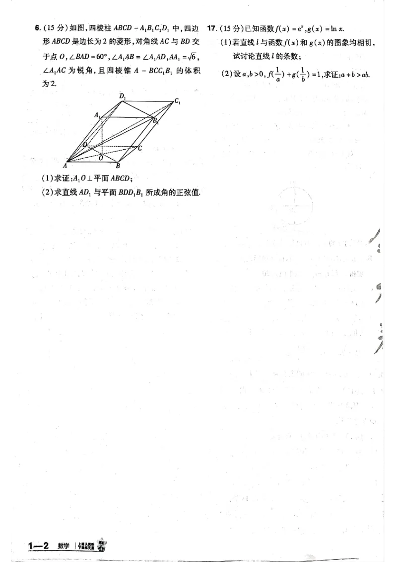 2025金考卷45套数学主书新高考版_2026版高中《金考卷45套》新高考冲刺_2025版，金考卷_新高考语数英_数学