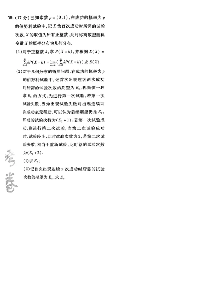 2025金考卷45套数学主书新高考版_2026版高中《金考卷45套》新高考冲刺_2025版，金考卷_新高考语数英_数学