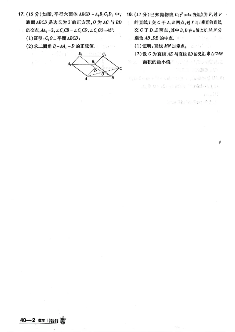 2025金考卷45套数学主书新高考版_2026版高中《金考卷45套》新高考冲刺_2025版，金考卷_新高考语数英_数学