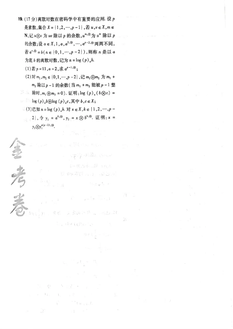 2025金考卷45套数学主书新高考版_2026版高中《金考卷45套》新高考冲刺_2025版，金考卷_新高考语数英_数学