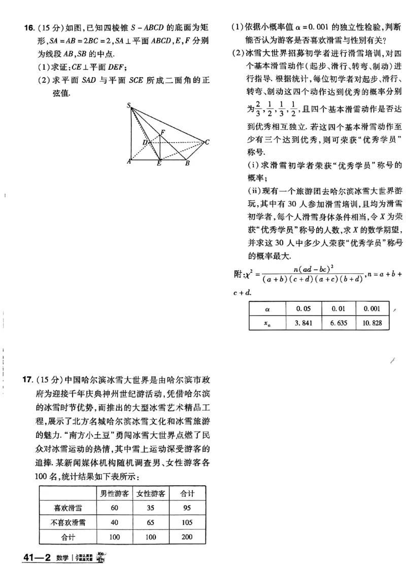 2025金考卷45套数学主书新高考版_2026版高中《金考卷45套》新高考冲刺_2025版，金考卷_新高考语数英_数学