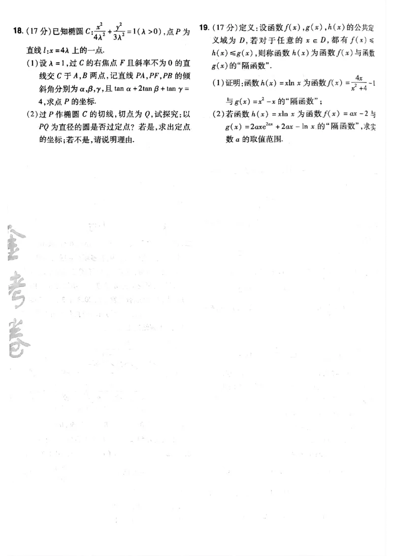 2025金考卷45套数学主书新高考版_2026版高中《金考卷45套》新高考冲刺_2025版，金考卷_新高考语数英_数学