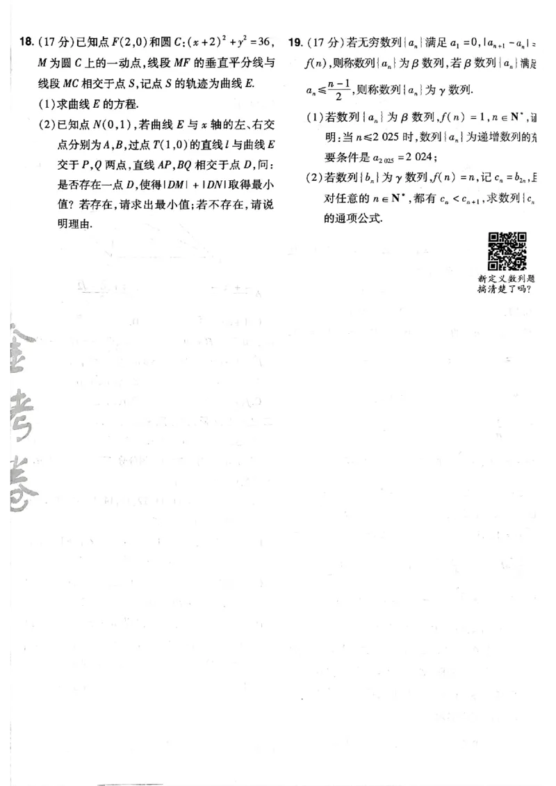 2025金考卷45套数学主书新高考版_2026版高中《金考卷45套》新高考冲刺_2025版，金考卷_新高考语数英_数学