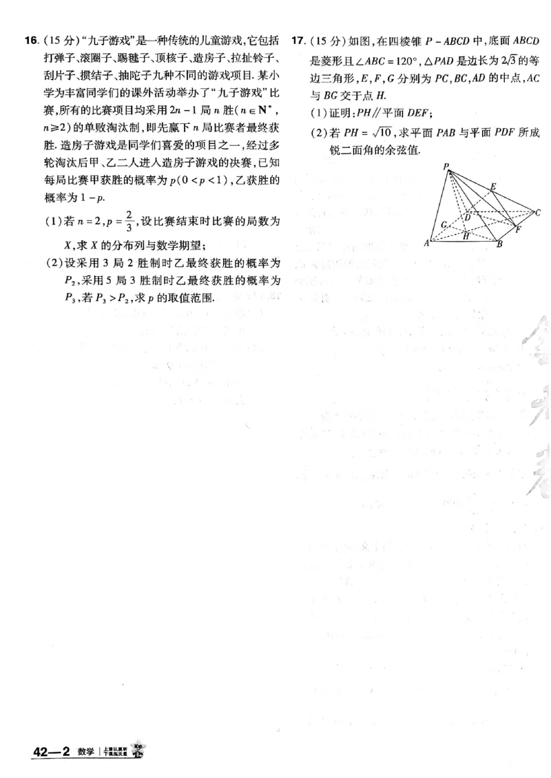 2025金考卷45套数学主书新高考版_2026版高中《金考卷45套》新高考冲刺_2025版，金考卷_新高考语数英_数学