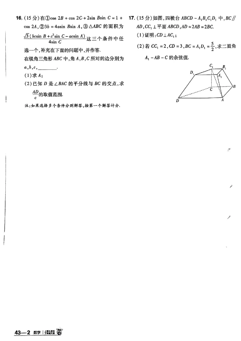 2025金考卷45套数学主书新高考版_2026版高中《金考卷45套》新高考冲刺_2025版，金考卷_新高考语数英_数学