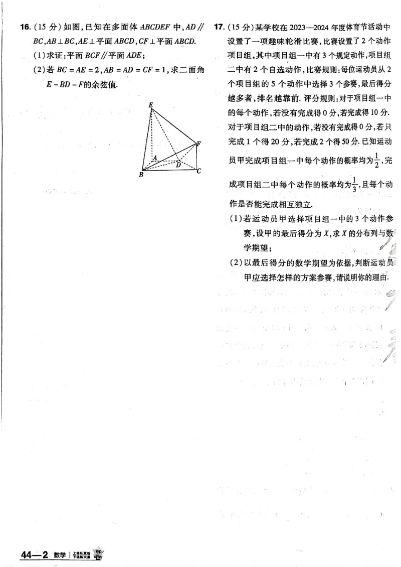 2025金考卷45套数学主书新高考版_2026版高中《金考卷45套》新高考冲刺_2025版，金考卷_新高考语数英_数学