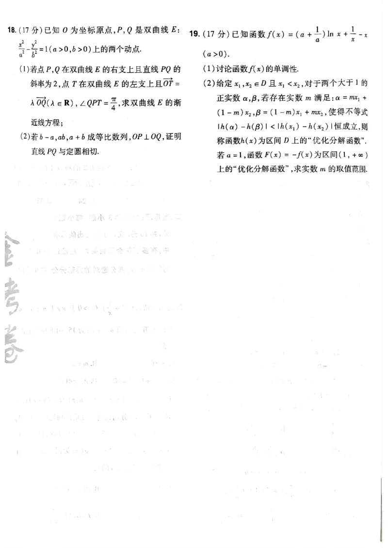 2025金考卷45套数学主书新高考版_2026版高中《金考卷45套》新高考冲刺_2025版，金考卷_新高考语数英_数学