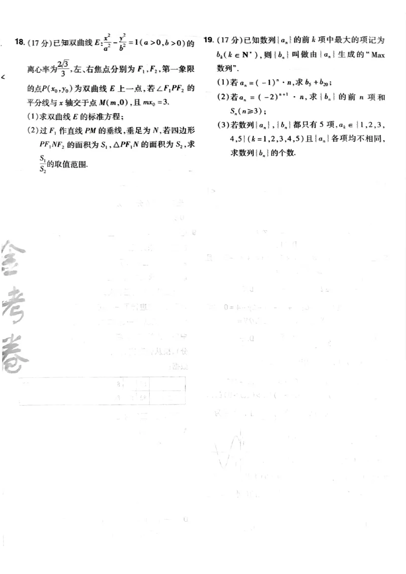 2025金考卷45套数学主书新高考版_2026版高中《金考卷45套》新高考冲刺_2025版，金考卷_新高考语数英_数学