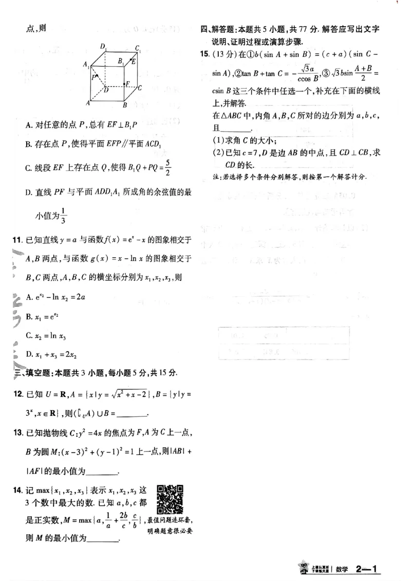2025金考卷45套数学主书新高考版_2026版高中《金考卷45套》新高考冲刺_2025版，金考卷_新高考语数英_数学
