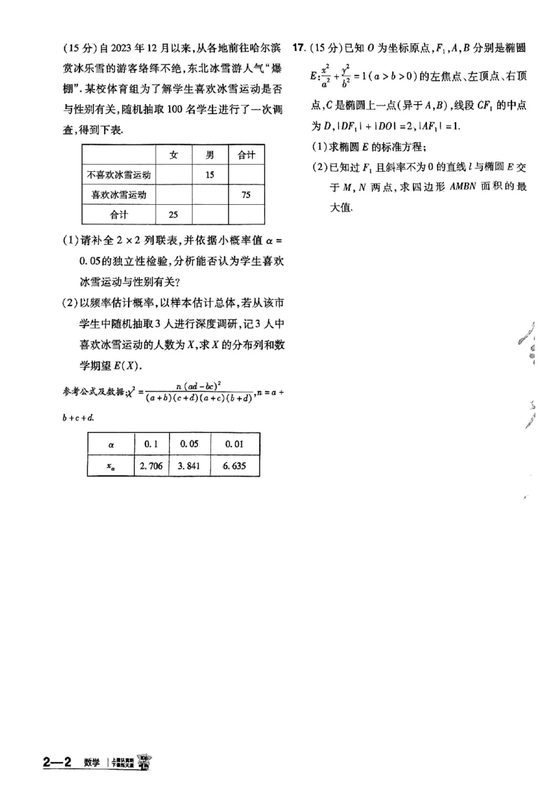 2025金考卷45套数学主书新高考版_2026版高中《金考卷45套》新高考冲刺_2025版，金考卷_新高考语数英_数学