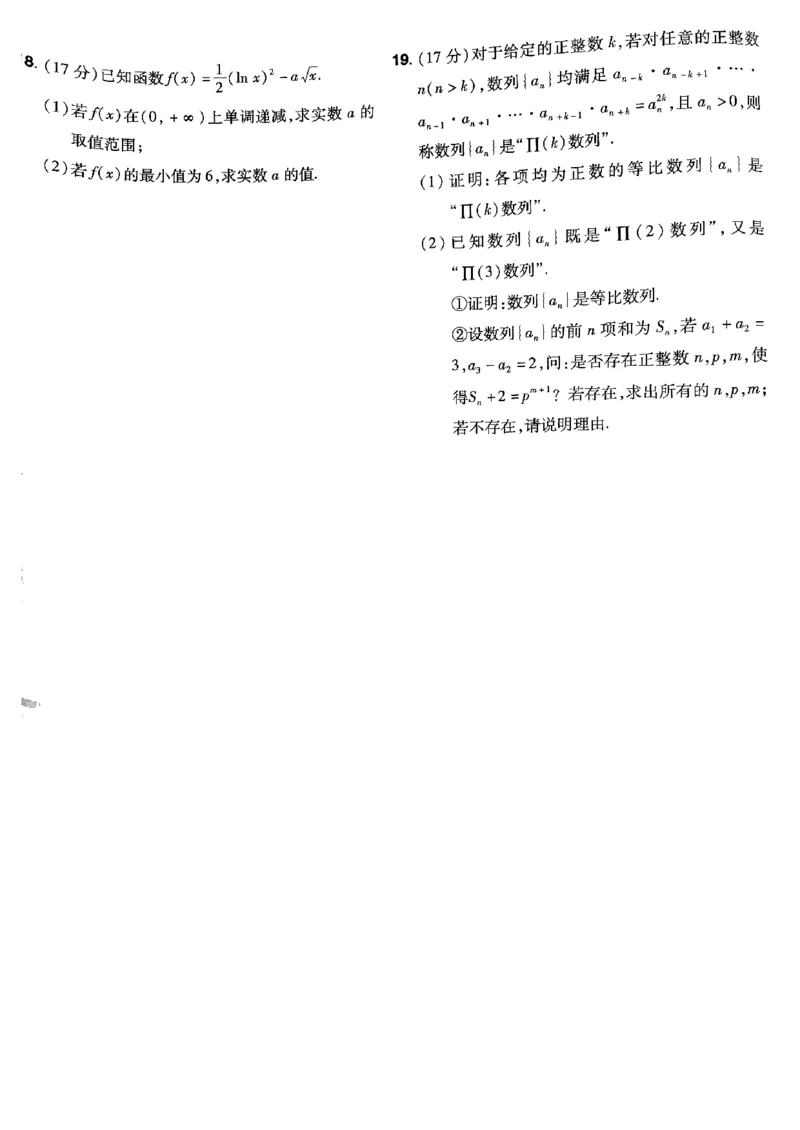 2025金考卷45套数学主书新高考版_2026版高中《金考卷45套》新高考冲刺_2025版，金考卷_新高考语数英_数学