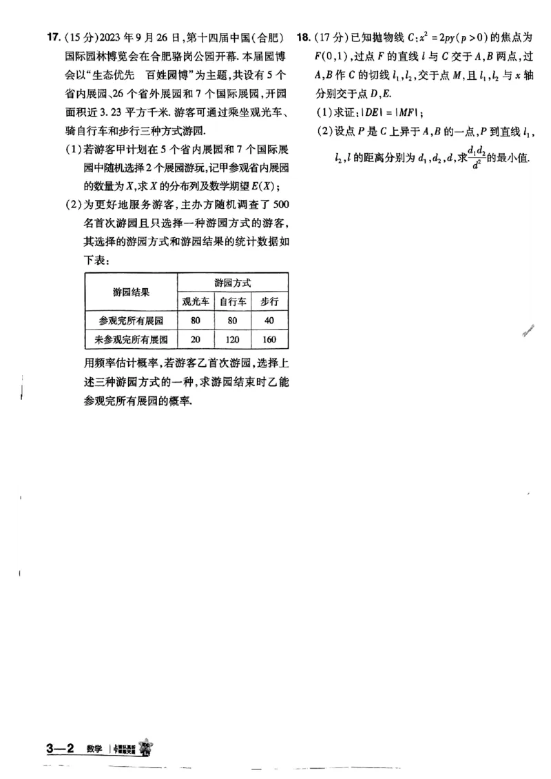 2025金考卷45套数学主书新高考版_2026版高中《金考卷45套》新高考冲刺_2025版，金考卷_新高考语数英_数学