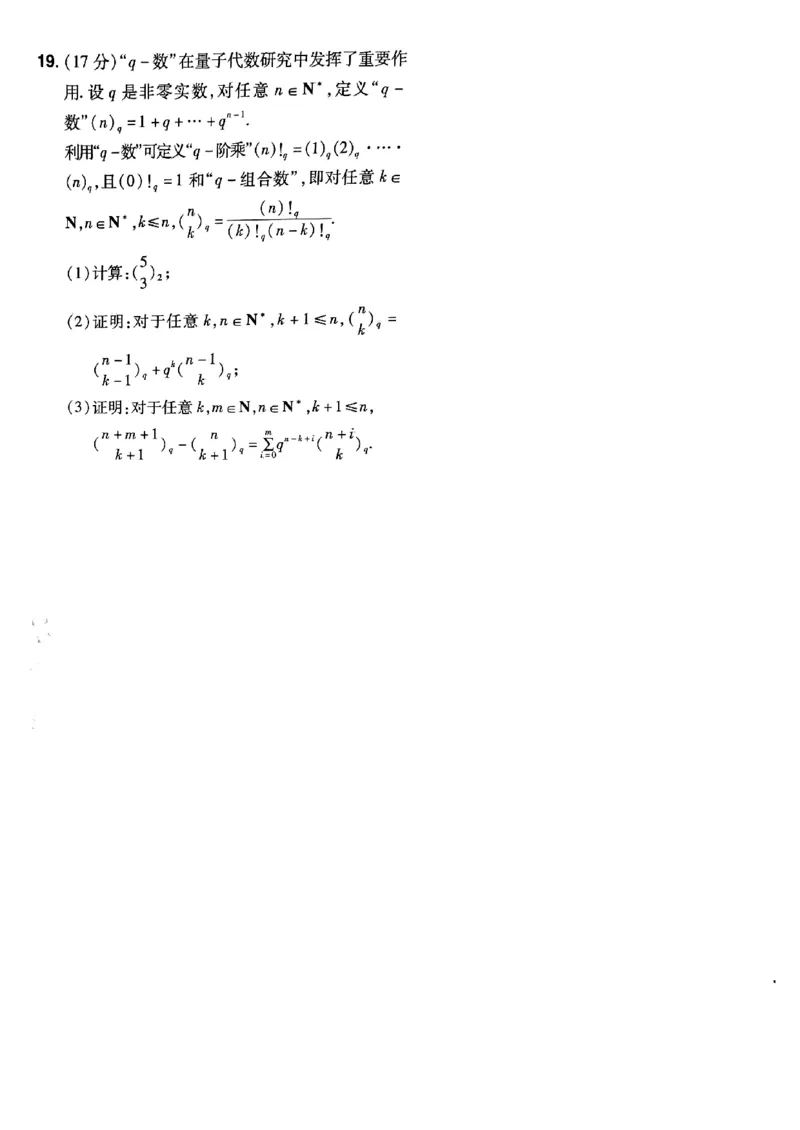 2025金考卷45套数学主书新高考版_2026版高中《金考卷45套》新高考冲刺_2025版，金考卷_新高考语数英_数学