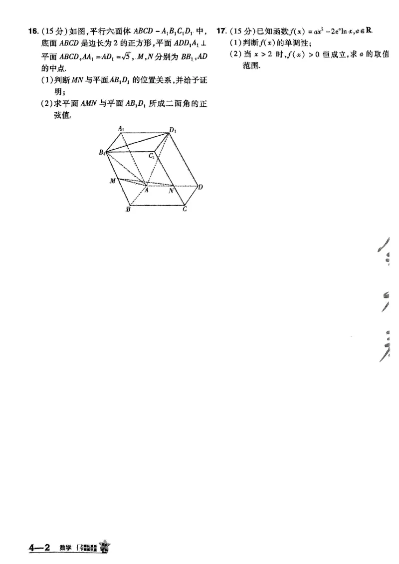 2025金考卷45套数学主书新高考版_2026版高中《金考卷45套》新高考冲刺_2025版，金考卷_新高考语数英_数学