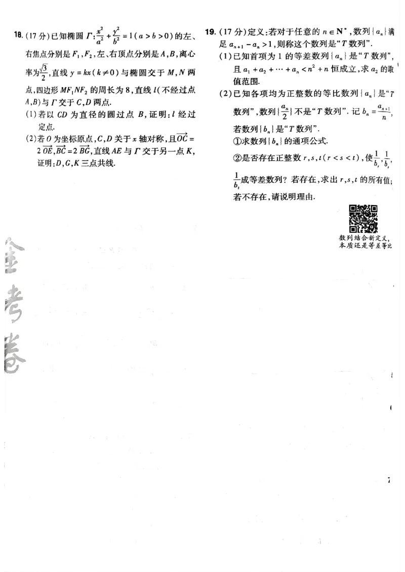 2025金考卷45套数学主书新高考版_2026版高中《金考卷45套》新高考冲刺_2025版，金考卷_新高考语数英_数学