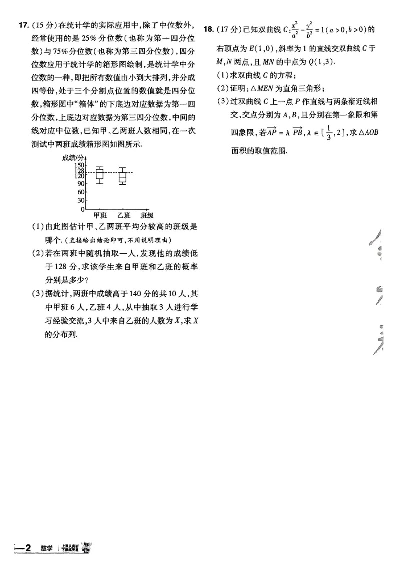 2025金考卷45套数学主书新高考版_2026版高中《金考卷45套》新高考冲刺_2025版，金考卷_新高考语数英_数学