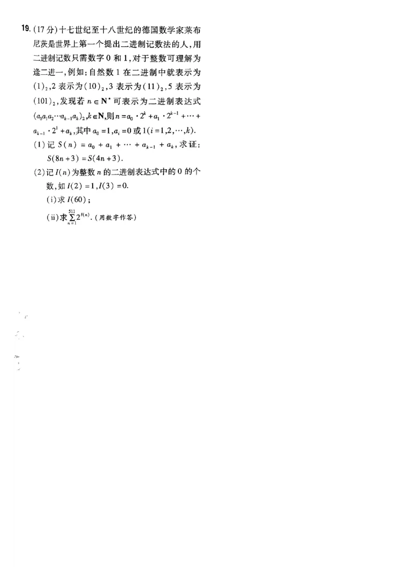 2025金考卷45套数学主书新高考版_2026版高中《金考卷45套》新高考冲刺_2025版，金考卷_新高考语数英_数学