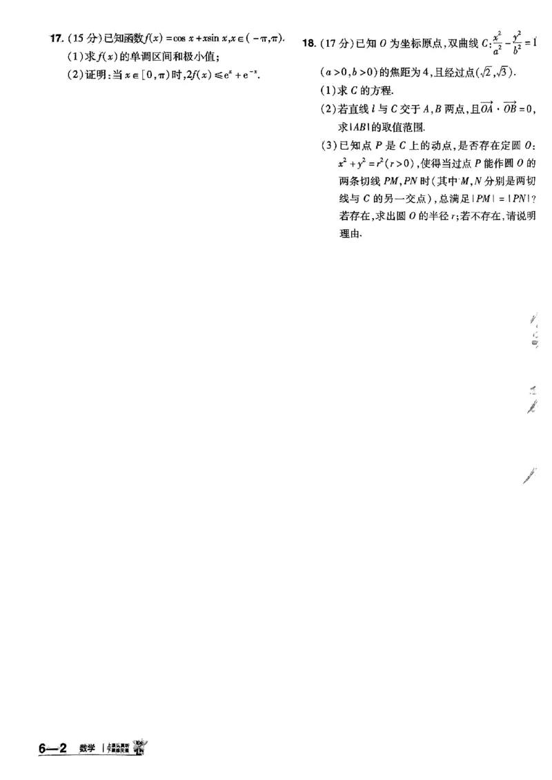 2025金考卷45套数学主书新高考版_2026版高中《金考卷45套》新高考冲刺_2025版，金考卷_新高考语数英_数学