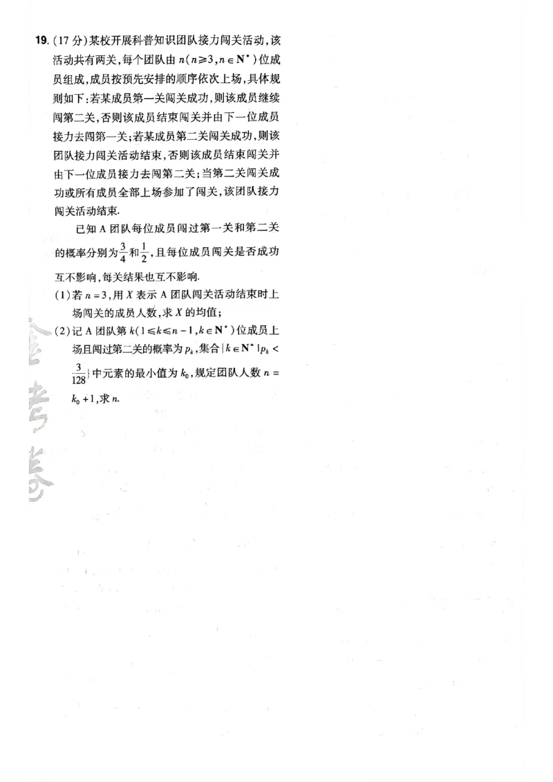 2025金考卷45套数学主书新高考版_2026版高中《金考卷45套》新高考冲刺_2025版，金考卷_新高考语数英_数学