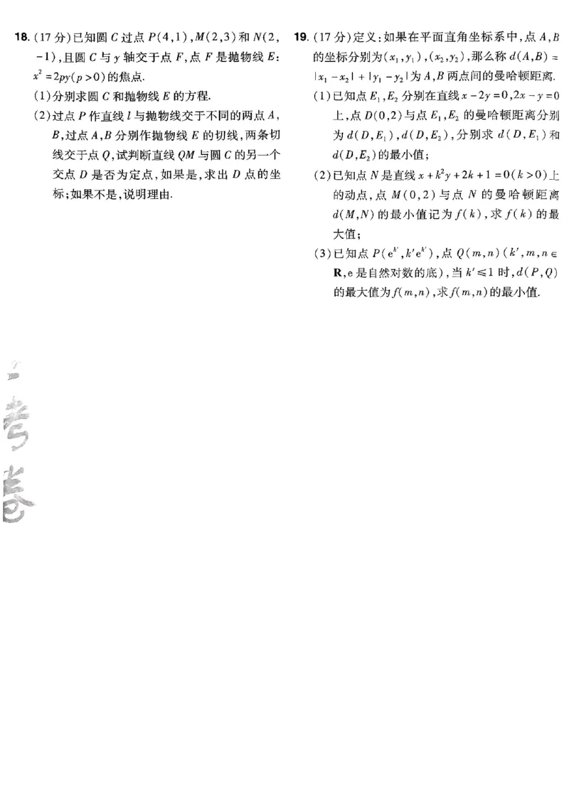 2025金考卷45套数学主书新高考版_2026版高中《金考卷45套》新高考冲刺_2025版，金考卷_新高考语数英_数学