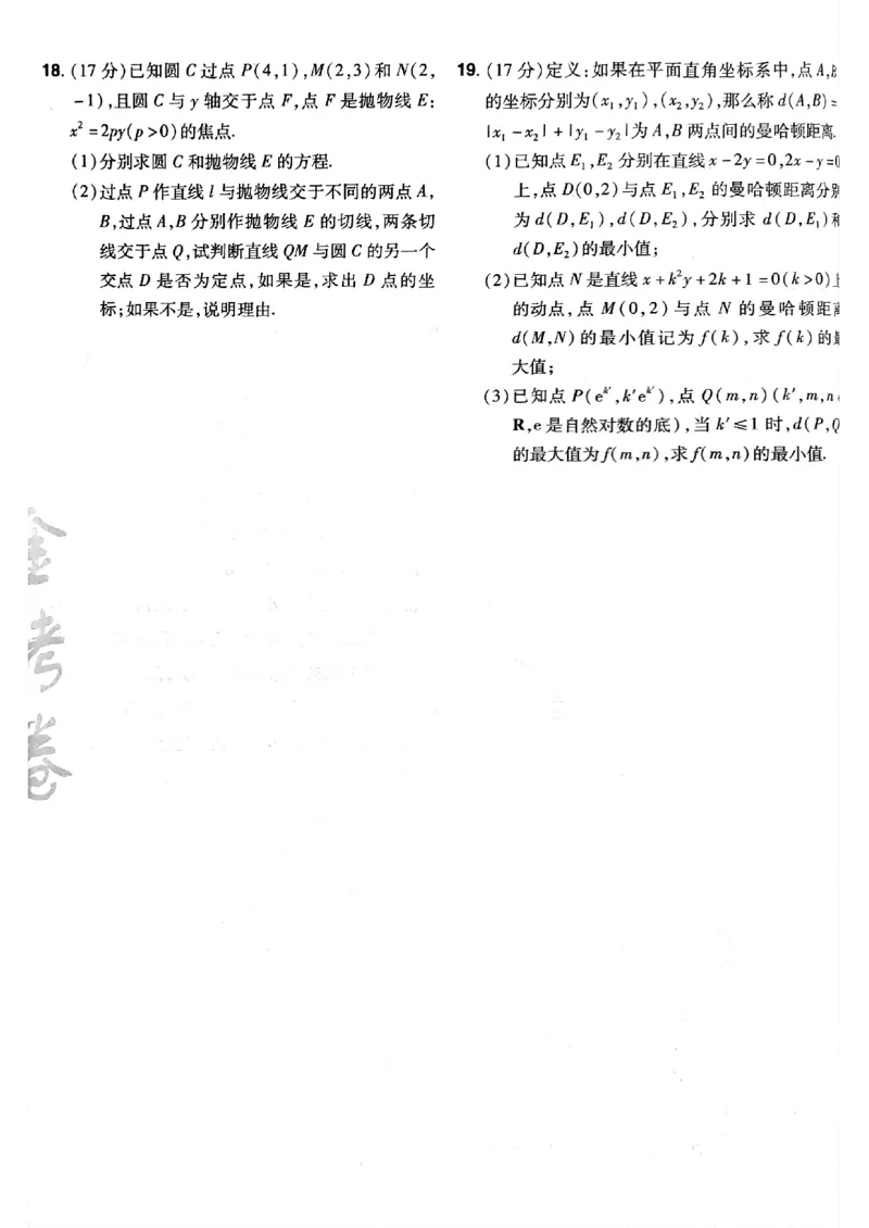 2025金考卷45套数学主书新高考版_2026版高中《金考卷45套》新高考冲刺_2025版，金考卷_新高考语数英_数学