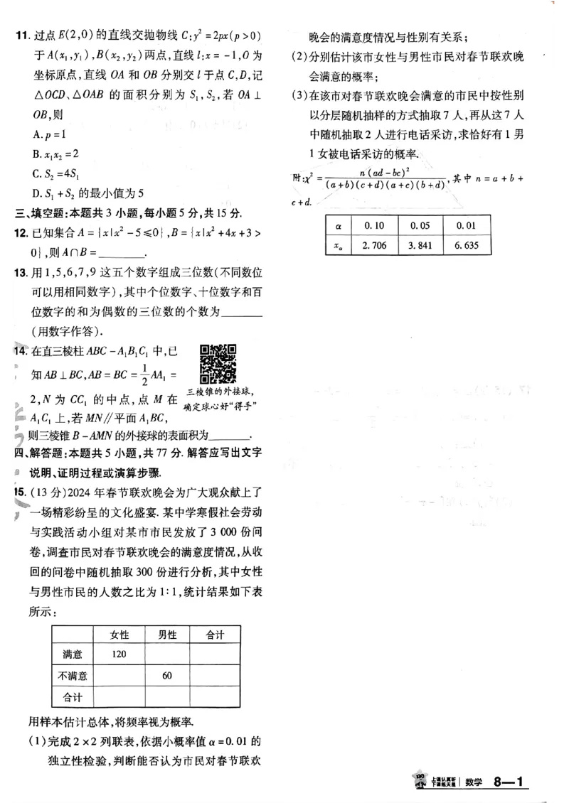 2025金考卷45套数学主书新高考版_2026版高中《金考卷45套》新高考冲刺_2025版，金考卷_新高考语数英_数学