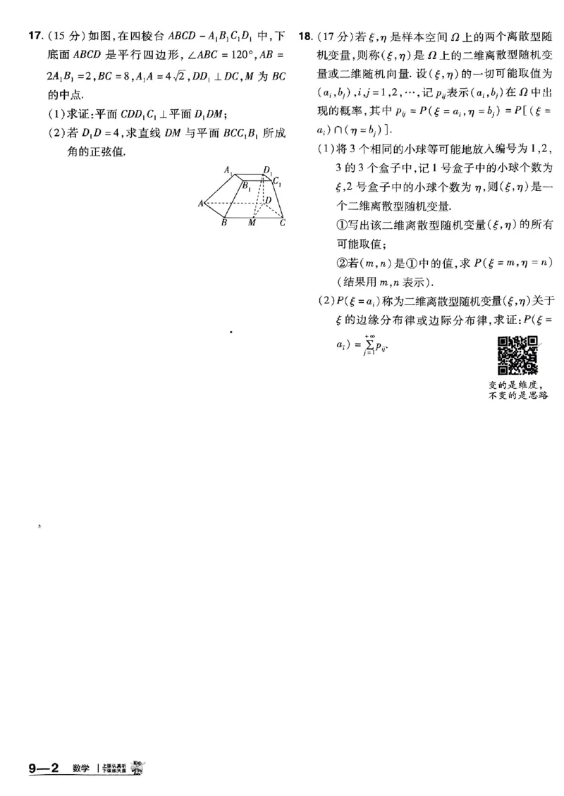 2025金考卷45套数学主书新高考版_2026版高中《金考卷45套》新高考冲刺_2025版，金考卷_新高考语数英_数学