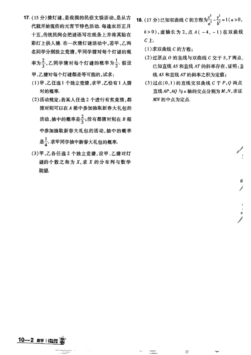 2025金考卷45套数学主书新高考版_2026版高中《金考卷45套》新高考冲刺_2025版，金考卷_新高考语数英_数学