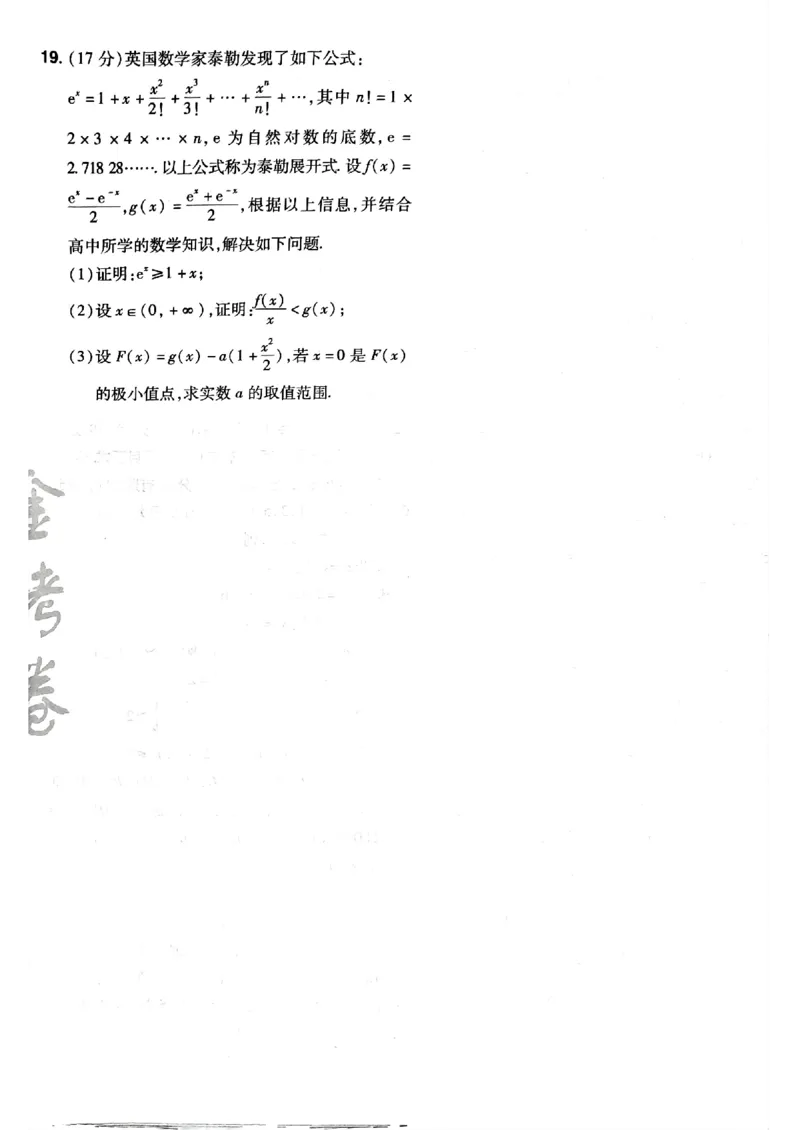 2025金考卷45套数学主书新高考版_2026版高中《金考卷45套》新高考冲刺_2025版，金考卷_新高考语数英_数学
