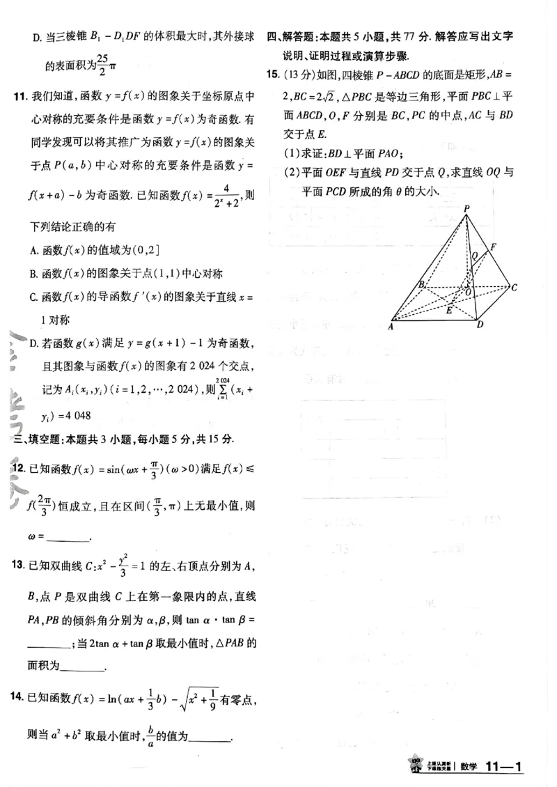 2025金考卷45套数学主书新高考版_2026版高中《金考卷45套》新高考冲刺_2025版，金考卷_新高考语数英_数学