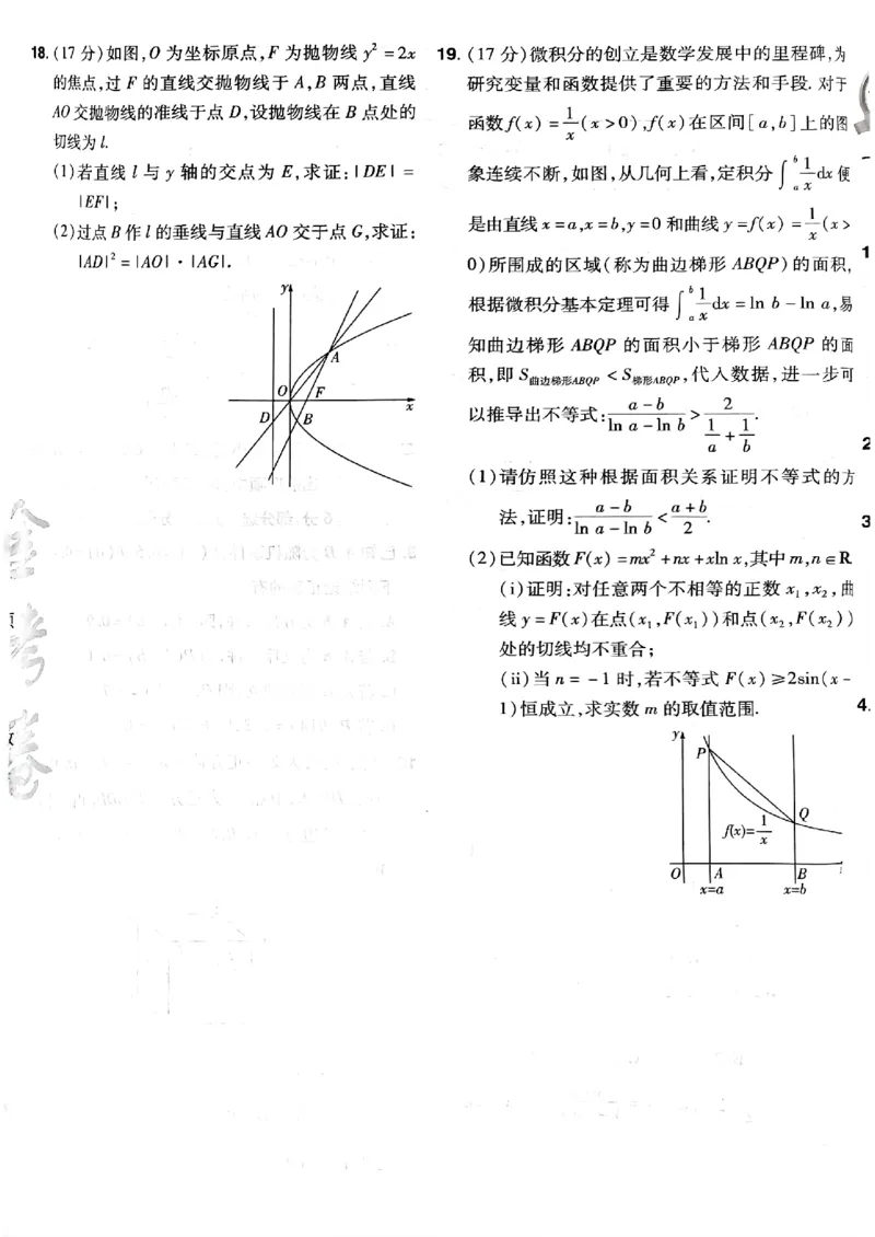 2025金考卷45套数学主书新高考版_2026版高中《金考卷45套》新高考冲刺_2025版，金考卷_新高考语数英_数学